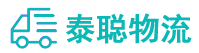 重庆到秀英区物流公司